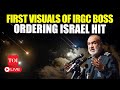 LIVE I Moment IRGC Chief Hossein Salami Ordered Missile Attack On Israel I Iran-Israel War