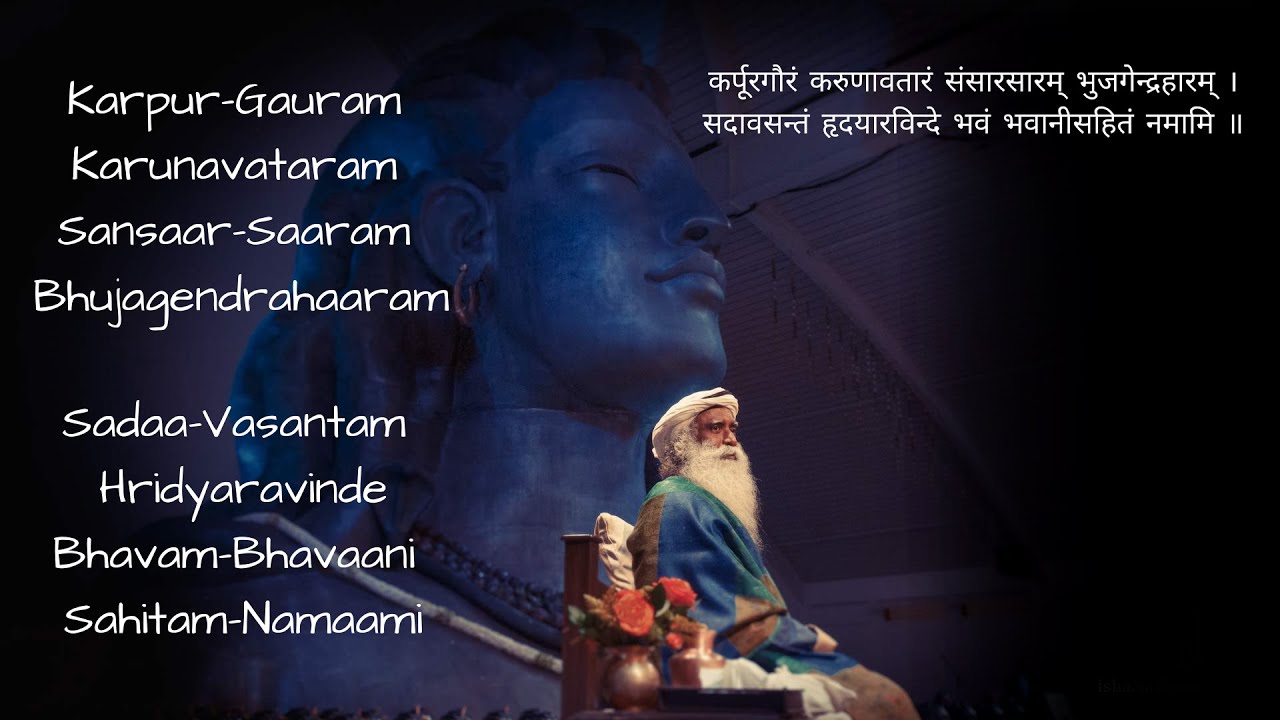 Karpur Gauram Karunavtaaram | Sadhguru 1 Hour Chant | Lyrics - YouTube