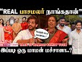 “அரண்மனைல எல்லாருமே FRIENDS -ஆ பழகுறதுதான் வழக்கம்”  - Ramnad King Nagendra Sethupathy Family Tour