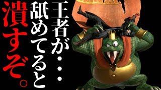 【スマブラSP】世界王者に「最弱」と言われても俺が「最強」にしてやるからな、相棒。【底辺キャラ必勝講座】