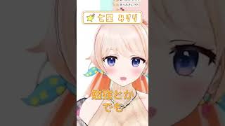 「無知」について熱弁する七星みりり 【 どっとライブ Vtuber 切り抜き 】