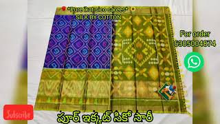 ikkat pure sico sarees... ఇక్కత్ ప్యూర్ sico sarees.....low price