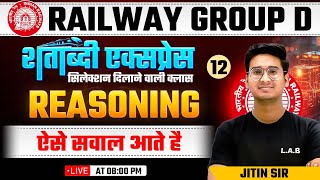 Railway Group D 2025 | RRB Group D Reasoning Classes 2025 | Group D Reasoning PYQs by Jitin Sir