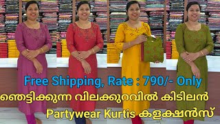 Free Shipping‼️790/- Only‼️ഞെട്ടിക്കുന്ന വിലക്കുറവിൽ കിടിലൻ Kurtis‼️Booking : 9074248160, 8848089032