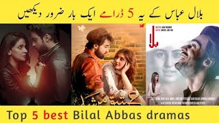 Bilal Abbas top 5 heart touching drama | بلال عباس کے دل کو چھو جانے والے ٹاپ ڈرامہ