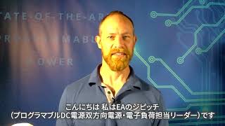 12双方向直流電源の力行/回生切り替え時の動作の紹介【東陽テクニカ】