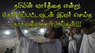 இஸ்லாத்தில் உள்ள சர்வதேச ஒழுக்க மாண்புகள்!! Tamil bayan | Abdul basith