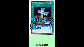 何が「おろかな」なのか分からなくなってくる《おろかな埋葬》【１分カード紹介】 #Shorts