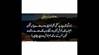 islamic Status | islamic Video Status | Whatsapp Sad Status | Sad Poetry Status | Urdu Adabiyat