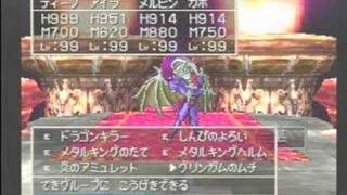 ドラクエ７　オルゴデミーラ　ノーダメージ撃破