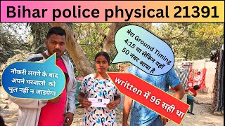 Bihar police physical Gardanibagh || Bihar police 21391 || Bihar police physical @Shashirajinfo