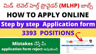 AP MLHP step by step application form ||AP Mid Level Health Providers  Recruitment 2021