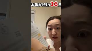 何かが届いた・・・・【36日後に本番を迎えるエレクトーン弾き】#shorts