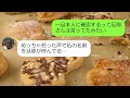 【line】ママ友旅行のバスを乗っ取り親族10人で温泉旅行に出発したママ友「旅館もなりすまして泊まるねw」→dqn一族をまとめて地獄に突き落とすｗ