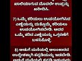 ಅಡುಗೆ ಮನೆಯಲ್ಲಿ ಅಪ್ಪಿತಪ್ಪಿಯೂ ಈ 10 ಕೆಲಸಗಳನ್ನು ಮಾಡಬೇಡಿ useful information in kannada kitchen vastu tips