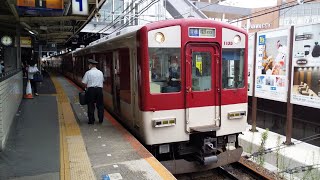 近鉄1031系VL33編成 大和西大寺発車