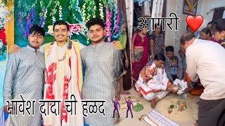 भावेश दादा ची हळद 🕺🏽🕺🏽 || आगरी ❤️🔥|| Mohit Patil 4957 vlog’s