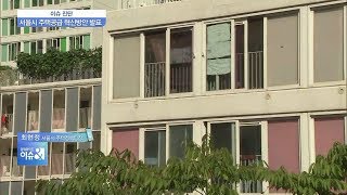 [이슈진단] 서울 곳곳에 들어설 ‘실험적’ 공공주택, 성공할까?