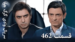 سریال وادی گرگ ها | 462. قسمت را تماشا کنید (Farsi Dubbed)