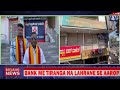 bank me tiranga na lahrane se aarop.27 1 2025