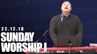 LWC WORSHIPㅣ주 찬양합니다+내게 있는 향유 옥합+오직 주의 사랑에 매여+모든 이름위에 뛰어난 이름ㅣ22.12.18 주일 1부 예배