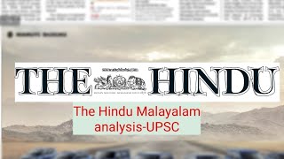 Indian express Malayalam explanation for competitive exams UPSC PSC SSC..