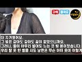 사이다사연 개천에서 용이 된 남편 그 유세는 개천이 부리고 있네. 형제끼리는 콩 한쪽도 나누라는 시모에게 큰시누 작은시누 시어머니까지 다 돈이 필요하면 은행을 가세요.