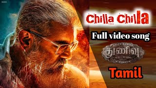 Chilla Chilla full video song - Thunivu. |  Thala Ajith  |  Manju warrier |  H.VINOTH | Anirudh