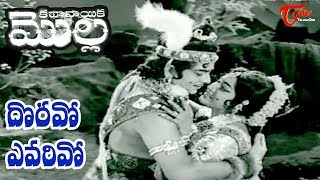 Kathanayika Molla Songs | Doravo Evarivo | Vanisri | Old Songs - OldSongsTelugu - OldSongsTelugu