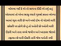 દીકરી હોય તો આવી suvichar emotional story heart touching story lessonable story varta