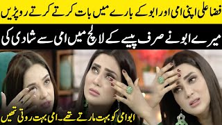 Fiza Ali Started Crying While Talking About Her Mother | Fiza Ali Emotional Interview | C2E2G