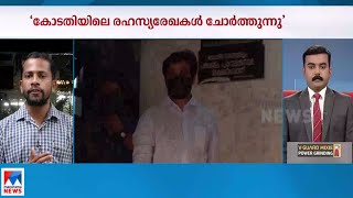 നടിയെ ആക്രമിച്ച കേസ്: അന്വേഷണ ഉദ്യോഗസ്ഥനെതിരെ കോടതി | Actress attack case