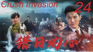 【獵日灼心Crush Invasion】EP24|絕世爽劇！硬漢李泰泡走國軍妹子，與其聯手粉碎日軍的毒氣彈計劃！ |主演：李泰 林江國