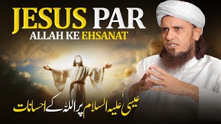 Jesus Par ALLAH Ke Ehsanat | Mufti Tariq Masood