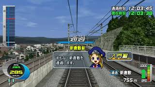 電車でGO!PLUG\u0026PLAY2 山陽新幹線編EX 入門ダイヤ編をプレイしてみた