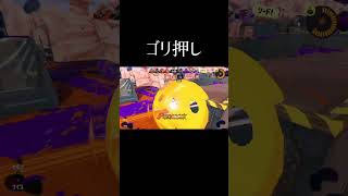 決まった時の脳汁がやばいキル#ジムワイパー #subscribe #s#splatoon3 #shortvideo #スプラ3 #shorts