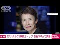 「デジタル庁」事務方トップ　石倉洋子氏で調整 2021年8月25日