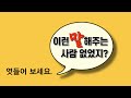 튀어나온 말 자기가 어떤 사람인지 주제파악 분수파악 말조심