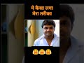 Rajpal Yadav comedy 😂| कहाँ फ़ास गया 😭 | #shortfeed #short