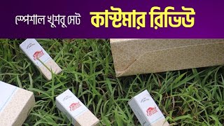 বিশেষ ছাড়ে অর্ডার করুন! special discount। Effort BD