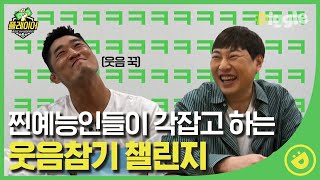 [#플레이어] EP1-01 웃을 때마다 출연료 -10,000원💸 눈물 나게 웃긴🤣 플레이어 1화 정주행 시작!!ㅣ#디글