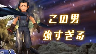 【DFFOO】アンジールが強すぎた！第4部8章前編 咆哮の牙RE-SHINRYU 0act【オペラオムニア】