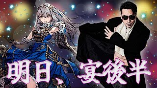 【2周年ガチャ】〜FFBE幻影戦争〜無料召喚8日目！胃も回復したし出るだろ！さぁ来いドレセラ！！オラァ！！〜【幻影ガチャ】