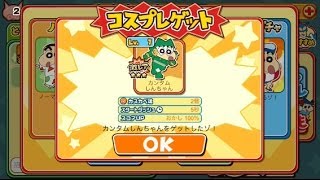 【クレしんラン】プレミアムコスプレガチャ３回まわしてみた！#１