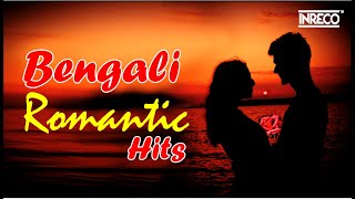 Valentine's Day Special | Bengali Romantic Songs | Bangla love Songs | Audio Jukebox