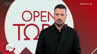 OPEN Τώρα! 3/02/2025 | OPEN TV