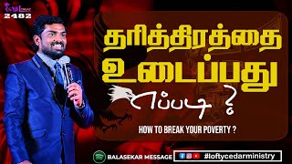 தரித்திரத்தை உடைப்பது எப்படி ? | Royal Treat 2482 | Bro.Balasekar |Lofty Cedar