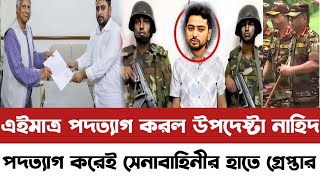 Ajker Bangla Khobor 25 Feb  2025 | Bangladesh Letest News | Somoy Sangbad News | Bangla News Today