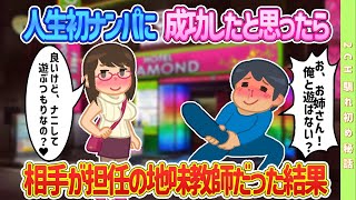 【2ch馴れ初め】【新作】年下好きの美人熟女の部屋に呼ばれた俺、ベッドまでぐっちょりだった結果#恋愛 #2chSS #ラブストーリー #ゆっくり #2ch馴れ初め #スカッと #感動する話