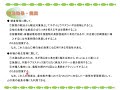 2 2　鮮度保持技術・品質管理開発と高度衛生管理技術についての現状把握